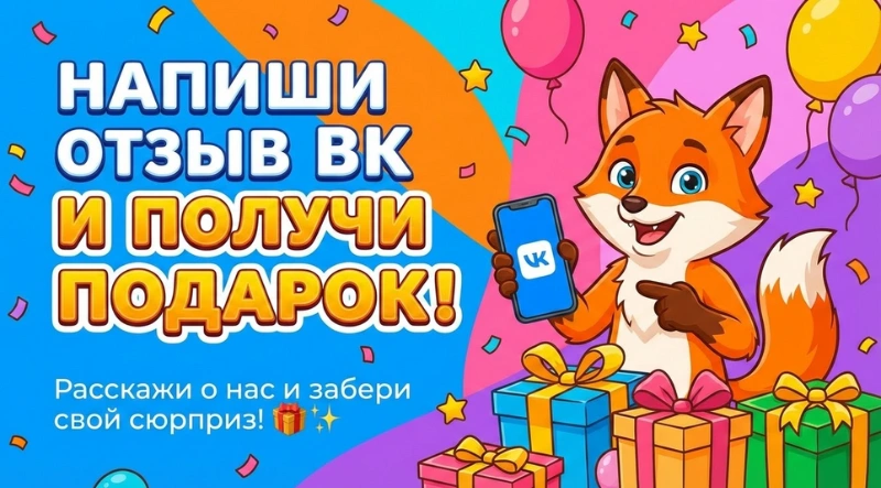 Отзывы о Цифровой Машке ВКонтакте - оставляйте отзывы и получайте бонусы